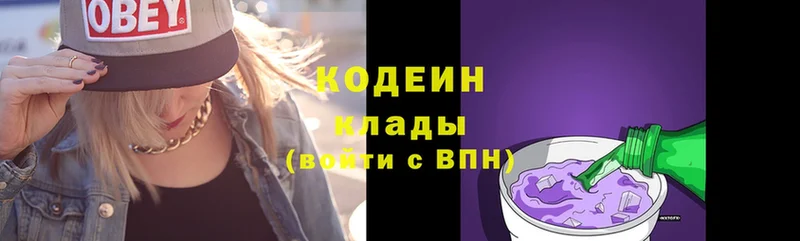 купить наркотики цена  Белёв  Кодеин Purple Drank 