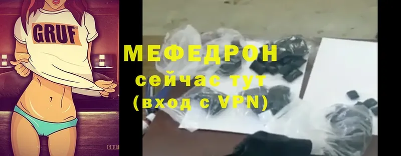 Мефедрон VHQ  Белёв 